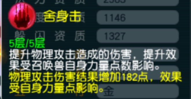梦幻西游69内丹打什么好