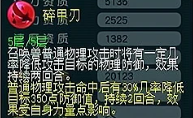 梦幻西游69内丹打什么好