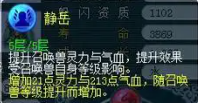 梦幻西游69内丹打什么好