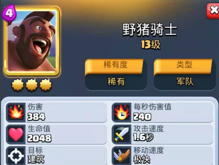 部落冲突野猪咋用