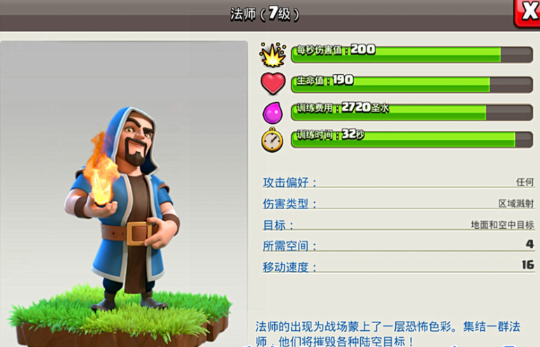 部落冲突野猪咋用