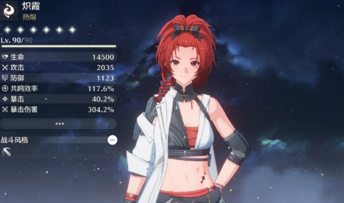 鸣潮哪里珍珠草多 鸣潮哪里珍珠草多