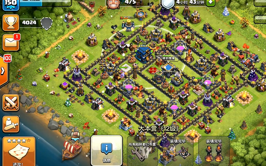 部落冲突九本哪个杯段好