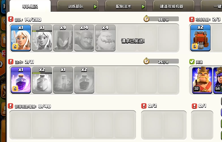 部落冲突九本哪个杯段好