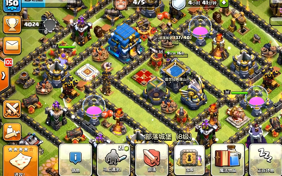 部落冲突九本哪个杯段好