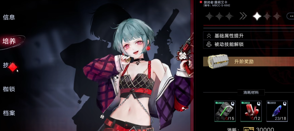 无期迷途的异能在哪