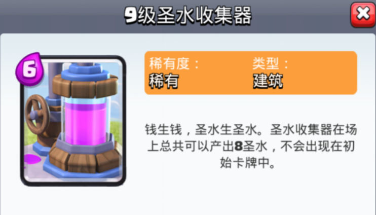 部落冲突月度资源怎么花