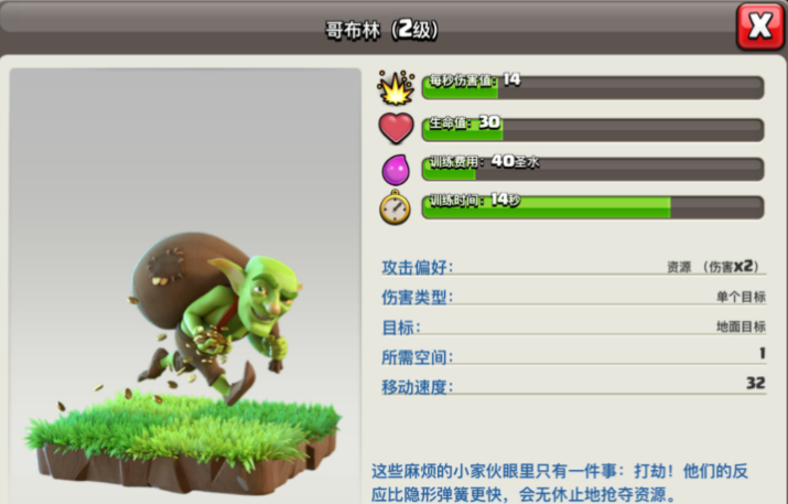 部落冲突月度资源怎么花