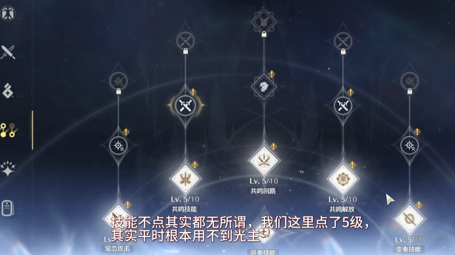 鸣潮风主如何培养