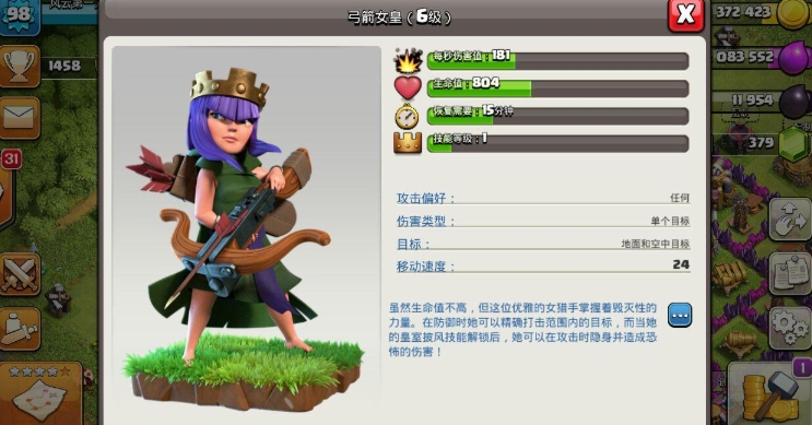 部落冲突哪个法师好用