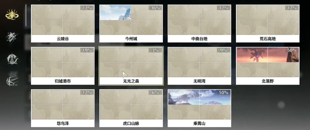 鸣潮探索度怎么增加