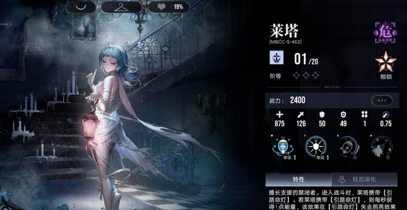 无期迷途恩菲尔能回血吗