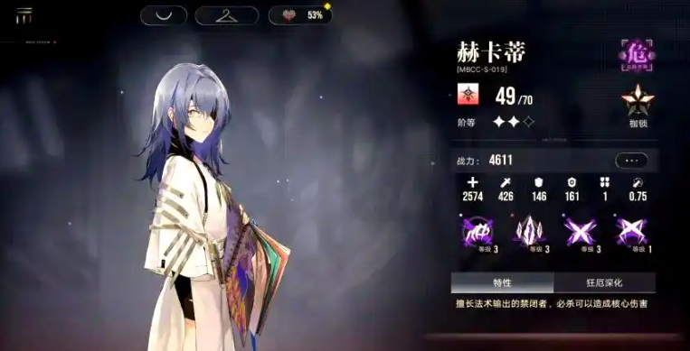 无期迷途恩菲尔能回血吗