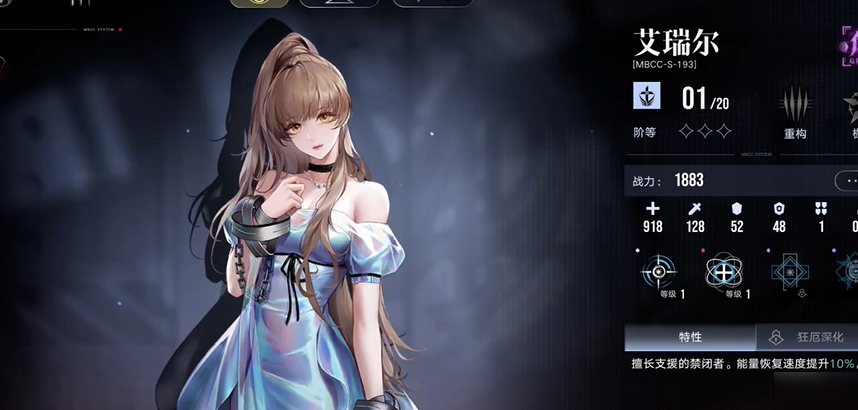 无期迷途恩菲尔能回血吗