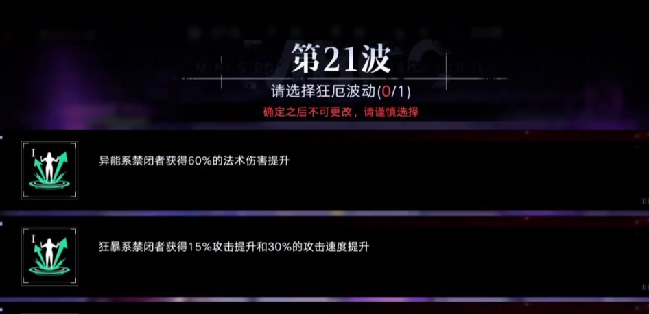 无期迷途万能枷锁哪里买