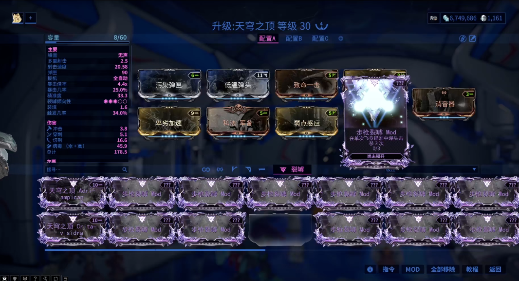 星际战甲10个碎片怎么换紫卡