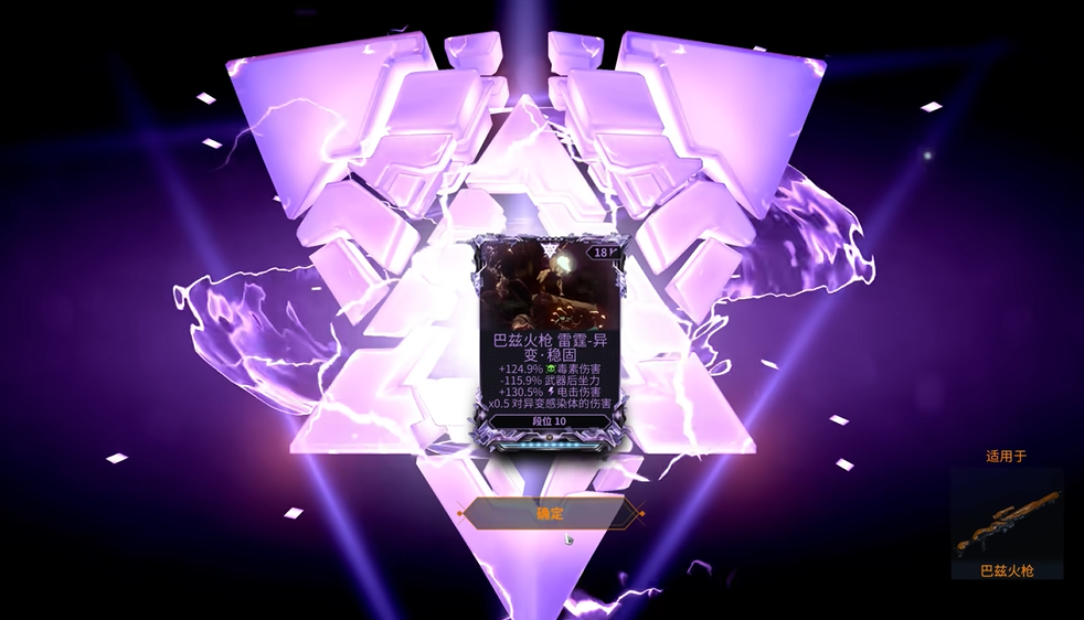 星际战甲10个碎片怎么换紫卡