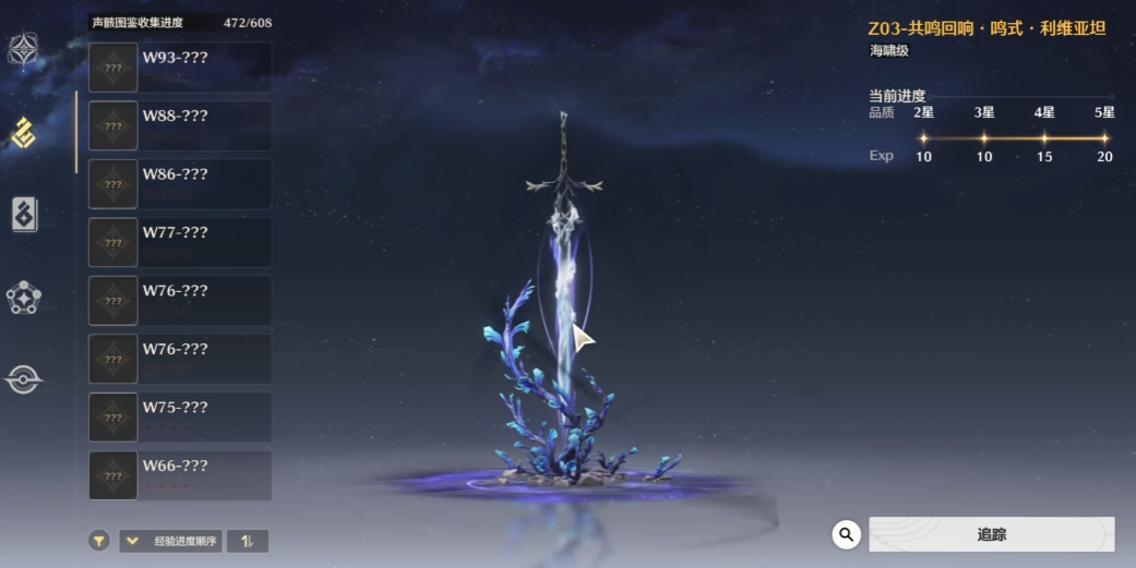 鸣潮角色适合哪个声骸