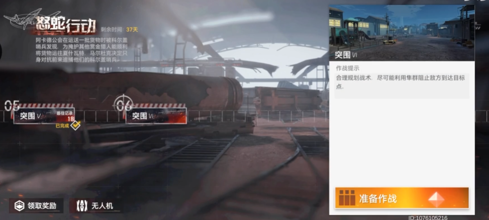 深空之眼第六关怎么过关