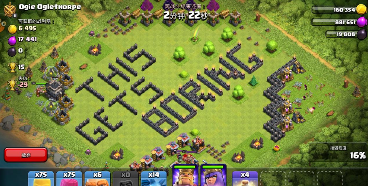 部落冲突在哪加城墙