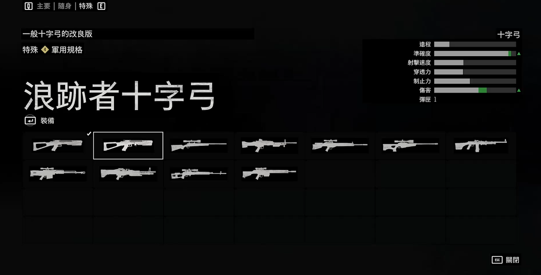 往日不再如何制作弓箭