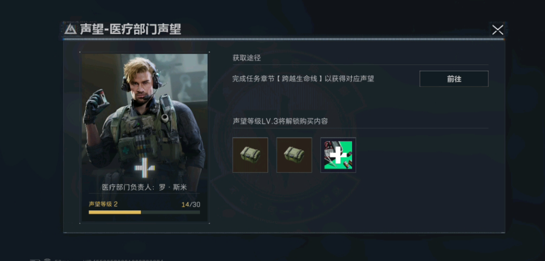 三角洲行动怎么快速完成部门任务