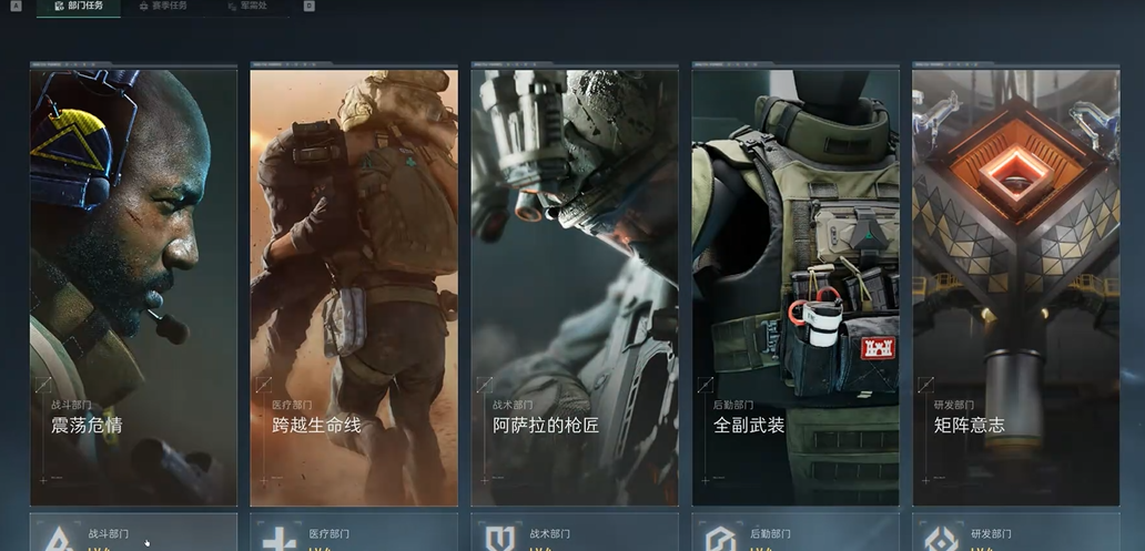 三角洲行动怎么快速完成部门任务