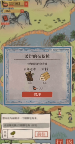 江南百景图栗米怎么生产