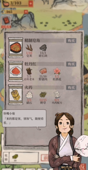 江南百景图栗米怎么生产