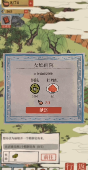 江南百景图栗米怎么生产