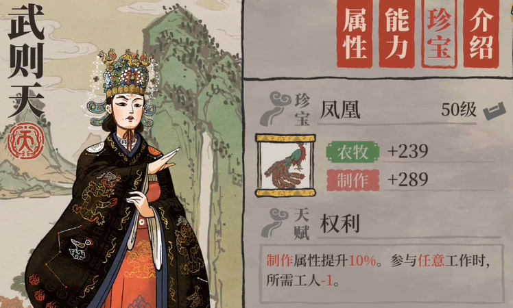 江南百景图斜阳里怎么开