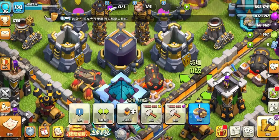 部落冲突在哪加城墙