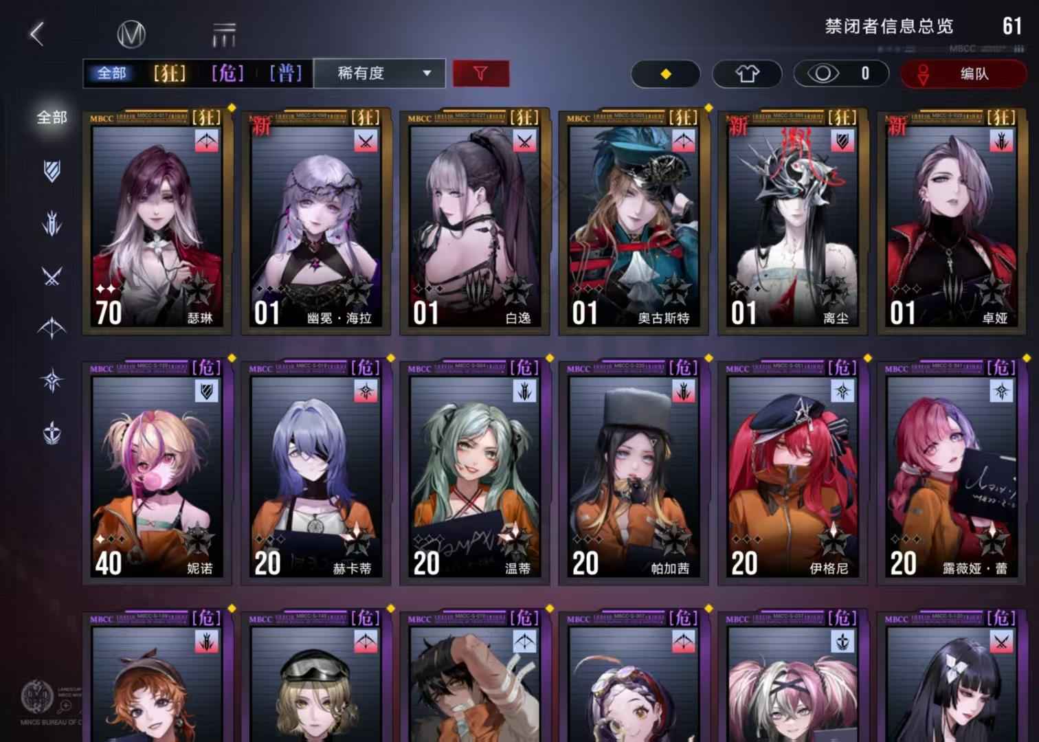 无期迷途角色怎么玩