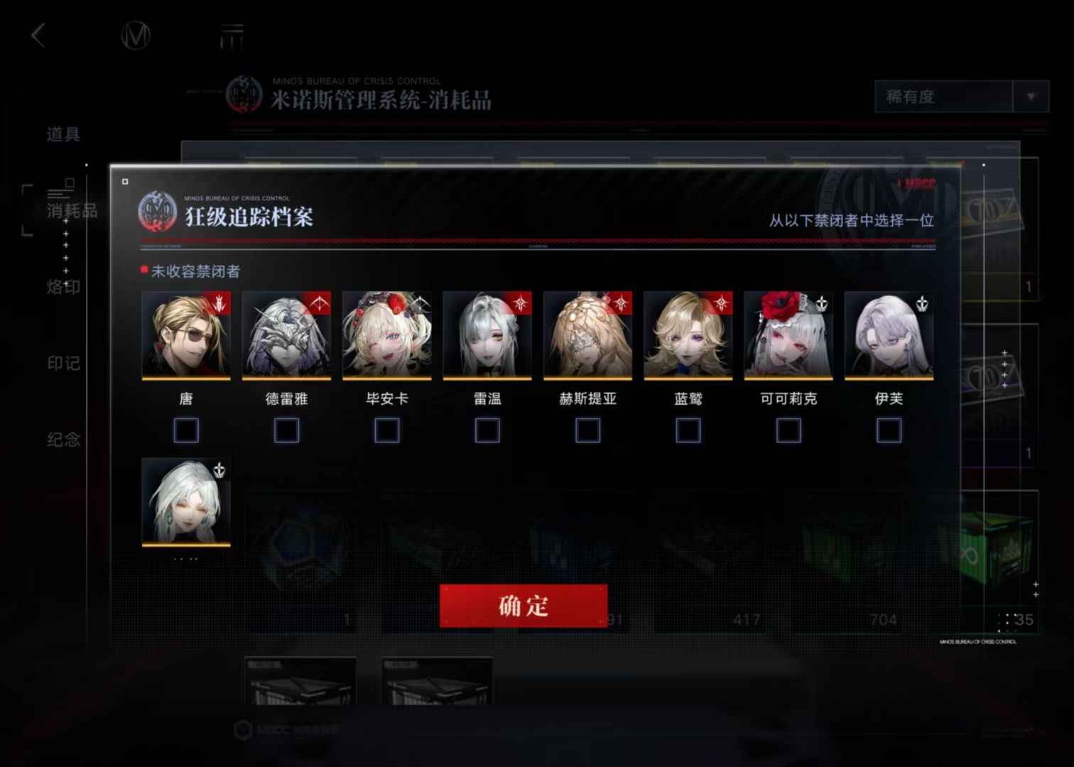 无期迷途角色怎么玩