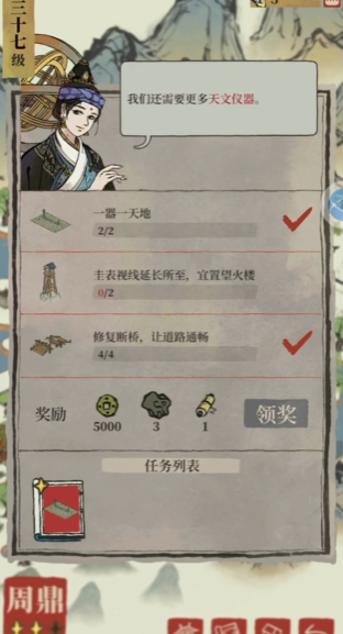 江南百景图探宝母鸡在哪