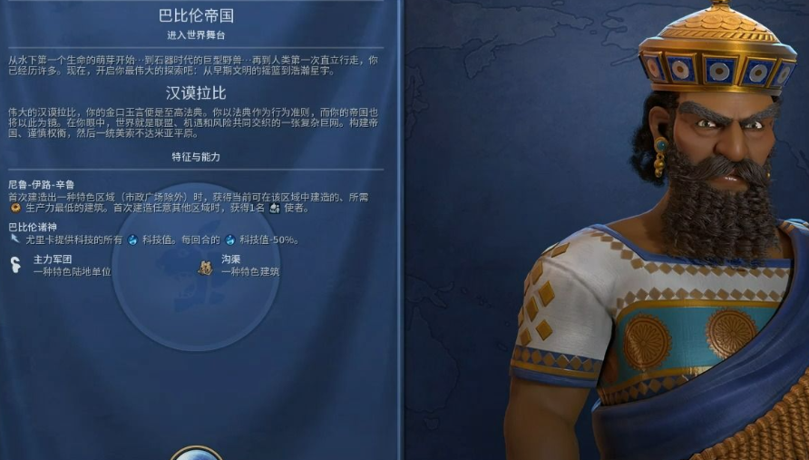 文明6巴比伦怎么玩