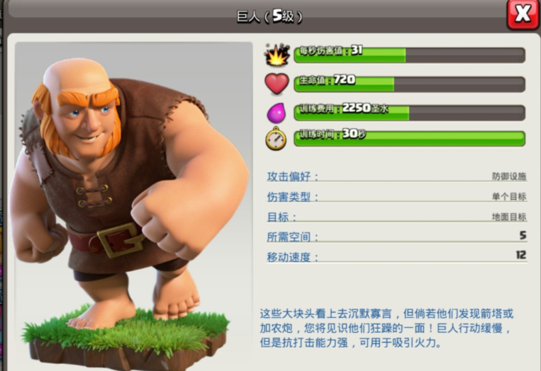 部落冲突攻城战车怎么用