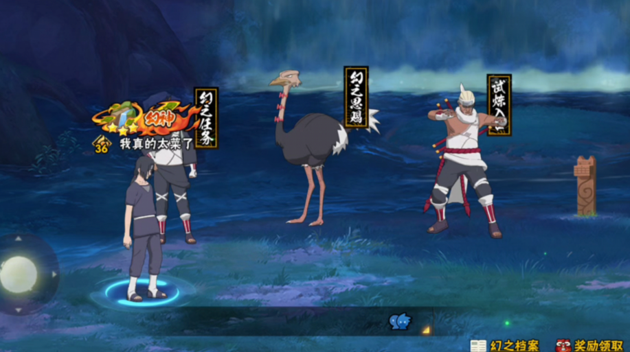 火影忍者幻之试炼如何玩