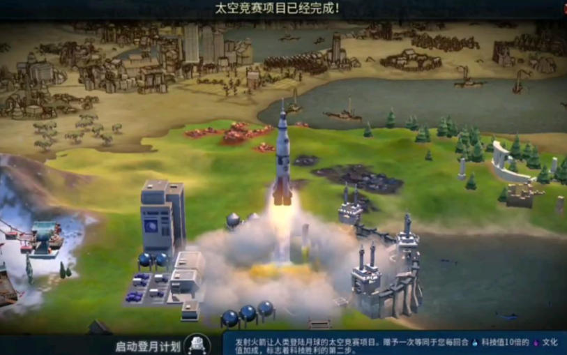 文明6科技胜利怎么实现