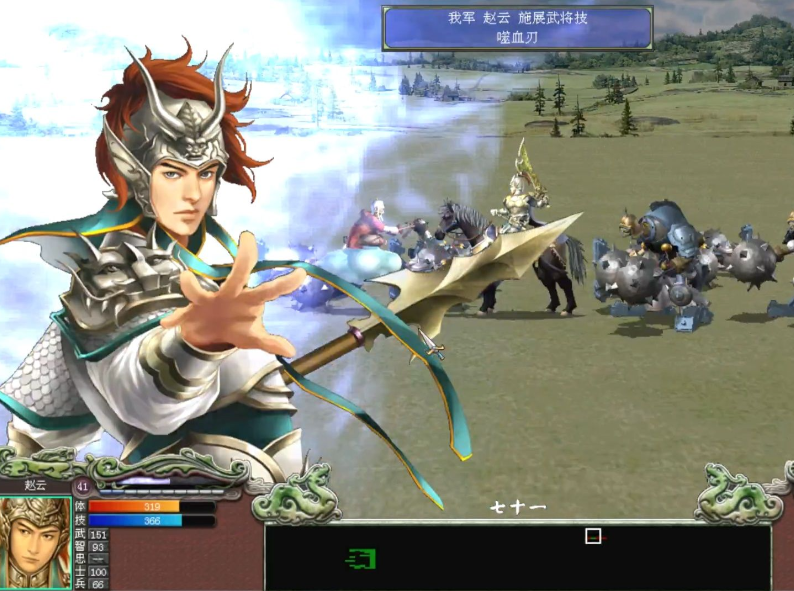 三国群英传7赵云怎么培养