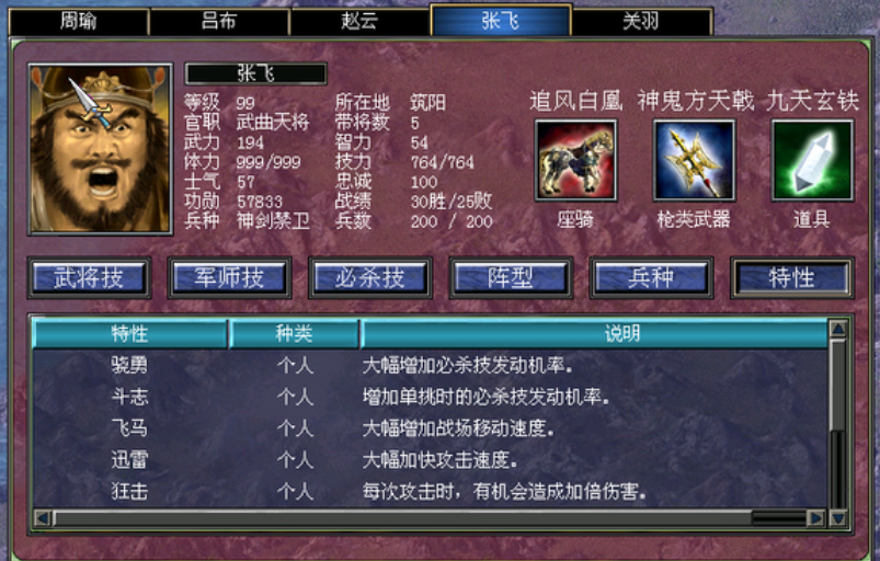 三国群英传7貂蝉怎么开局