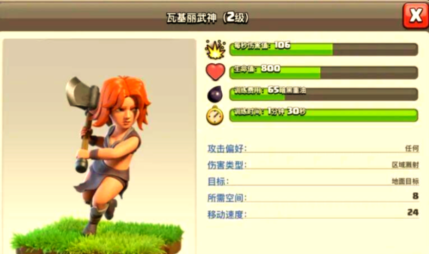 部落冲突女神怎么打