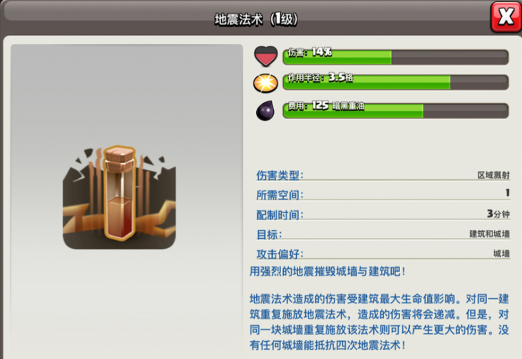 部落冲突女神怎么打