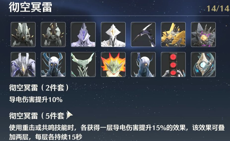 鸣潮冥雷声骸在哪