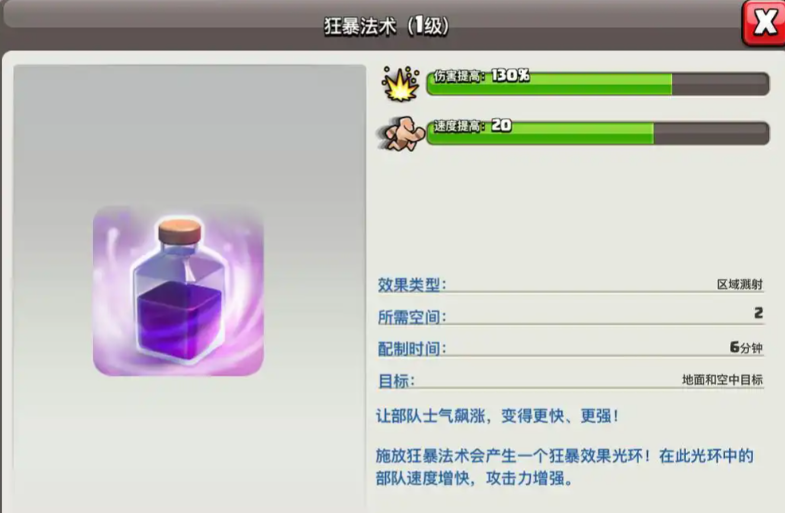 部落冲突女神怎么打