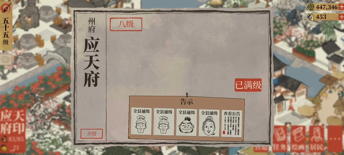 江南百景图怎样刷钱快