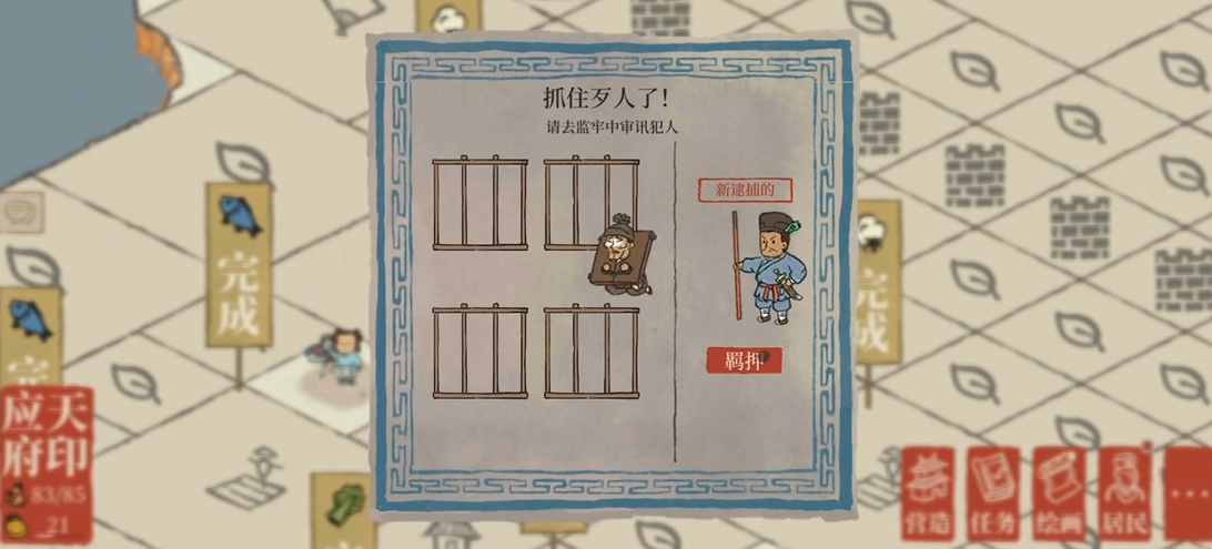 江南百景图怎样刷钱快