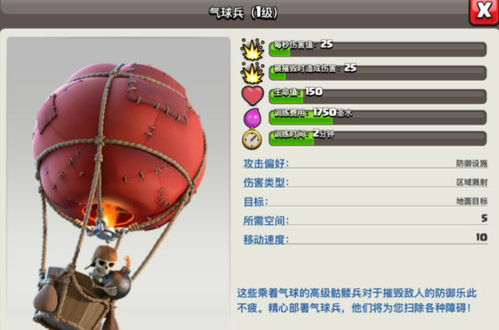 部落冲突用女巫怎么打