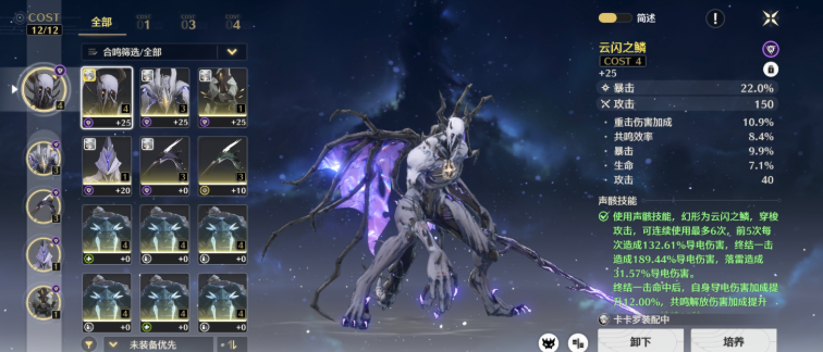 鸣潮女主带什么声骸