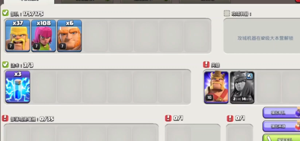 部落冲突如何放出援兵